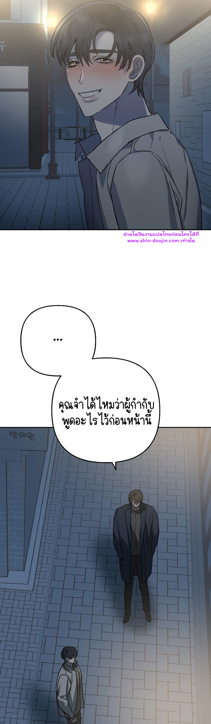 Paradise again EP 3